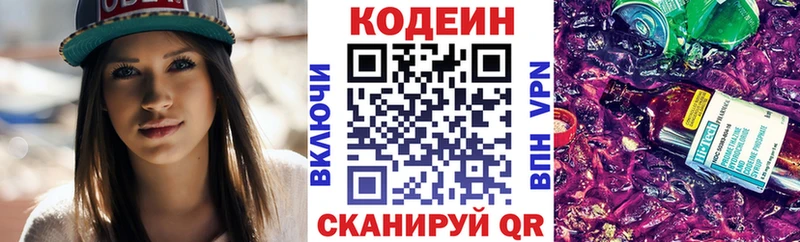 hydra онион  Фатеж  дарк нет телеграм  наркота  Кодеиновый сироп Lean напиток Lean (лин) 