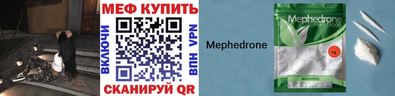 Меф кристаллы  Фатеж 